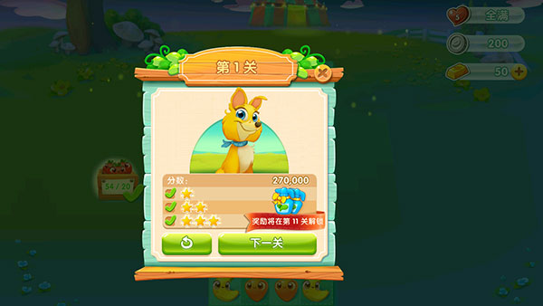 农场超级传奇新手攻略图片6