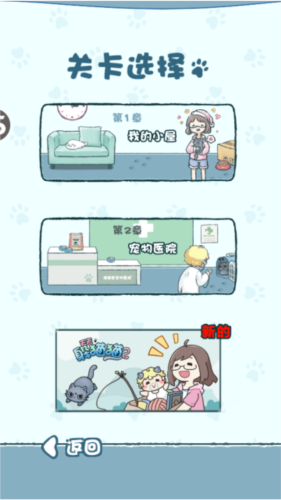 天天躲猫猫游戏图片2