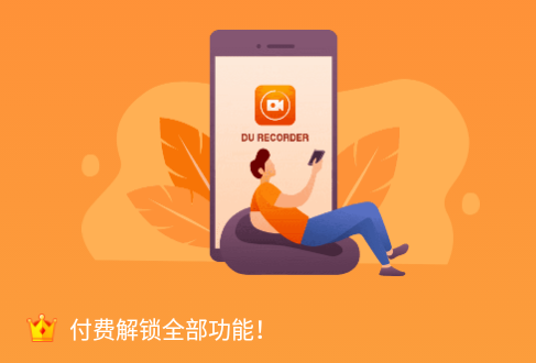 小熊录屏2022免费版， 小熊录屏2022免费版