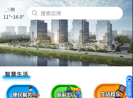 遇见建新app安卓版