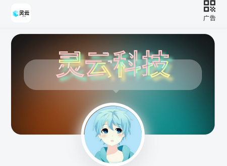 灵云百宝箱下载