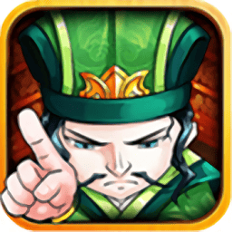 三国情缘免费版安卓下载