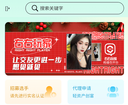 右右玩家app下载