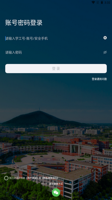 掌上河南工院app下载