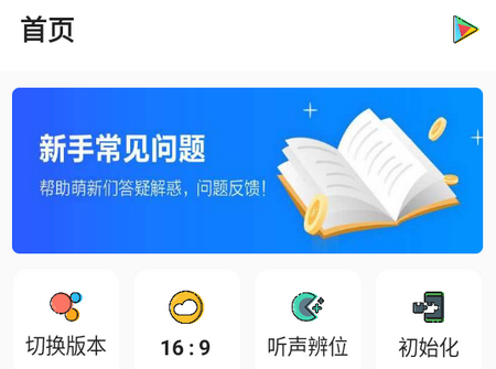 明帝画质助手免费下载