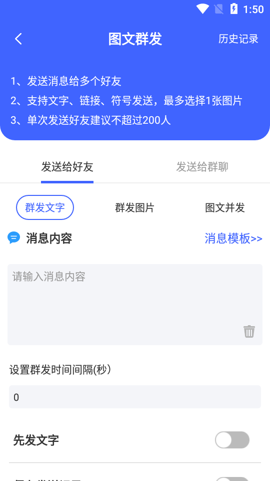 微商水印app最新版