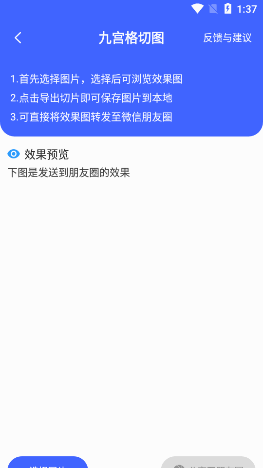 微商水印app最新版