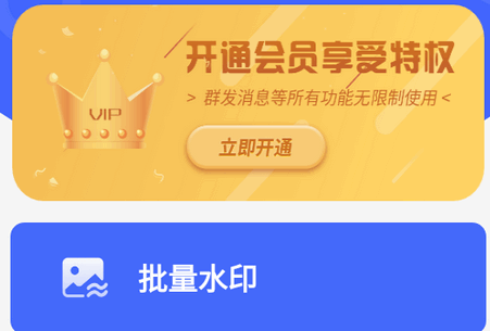 微商水印app最新版