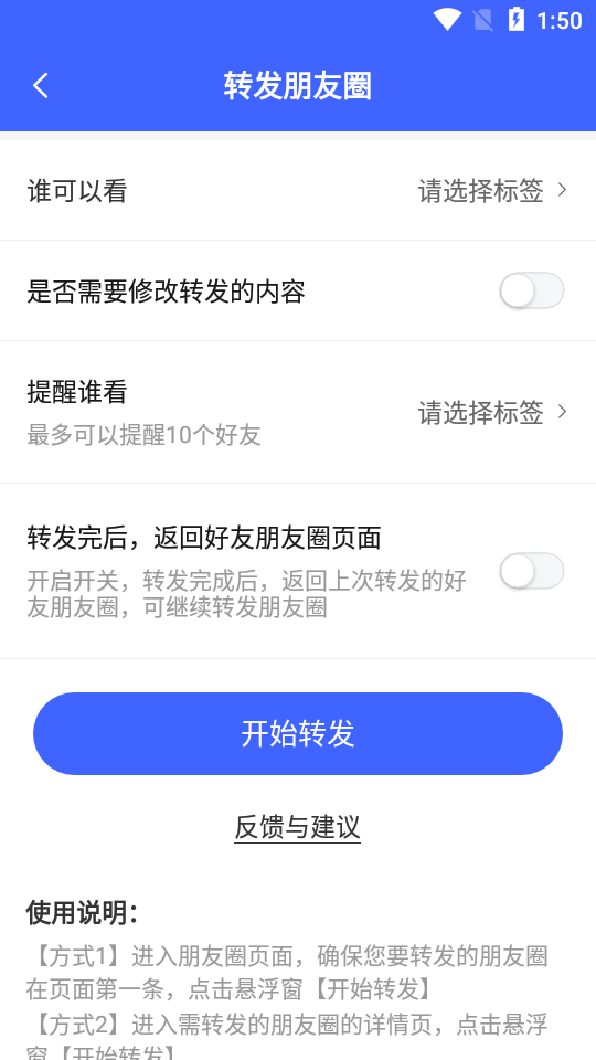 微商水印app最新版