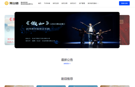 舞台剧交易app下载