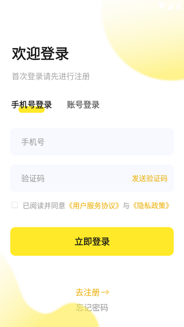 舞台剧交易app下载