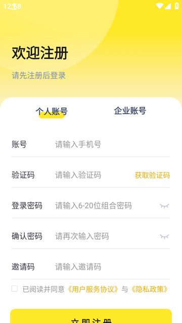 舞台剧交易app下载