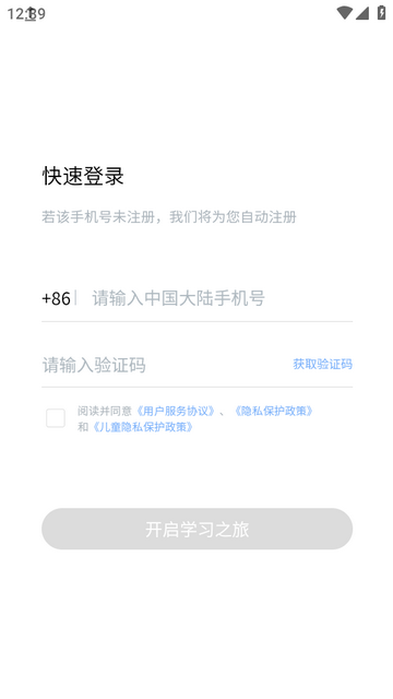 人教智学app下载