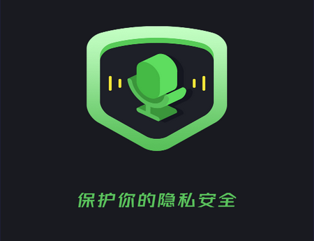 防监听卫士app下载