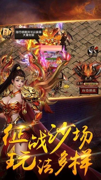 霸业永恒之王者归来最新版下载