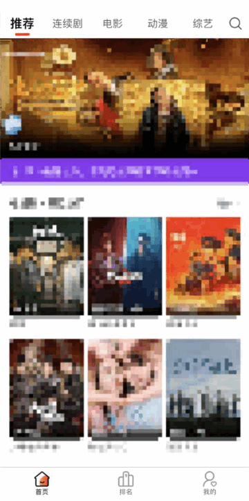 人人圈app安卓版