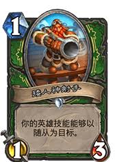 炉石传说巨龙降临版本有哪些新卡汇总