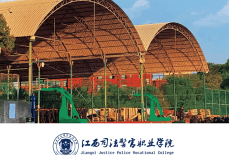 江西司法警院软件