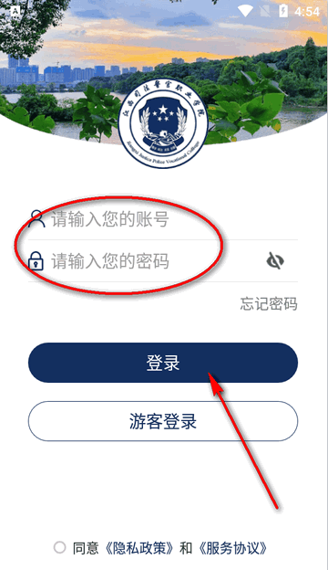 江西司法警院软件