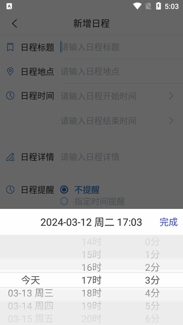 江西司法警院软件