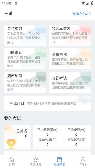 厚道行知安卓版