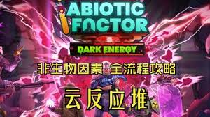 非生物因素教团总部到破碎之地怎么去