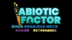 非生物因素教团总部到破碎之地怎么去