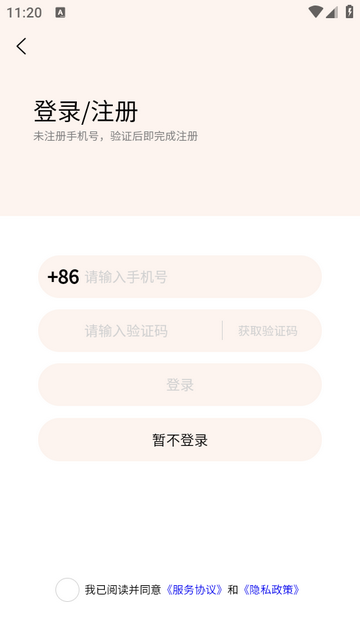 宝威云打印app下载