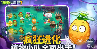 植物大战僵尸3国服怎么玩