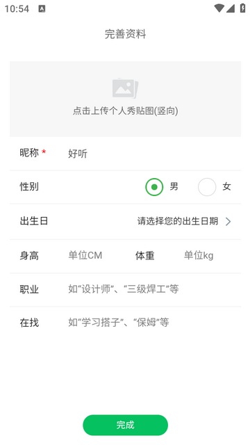 搭子社区app最新版