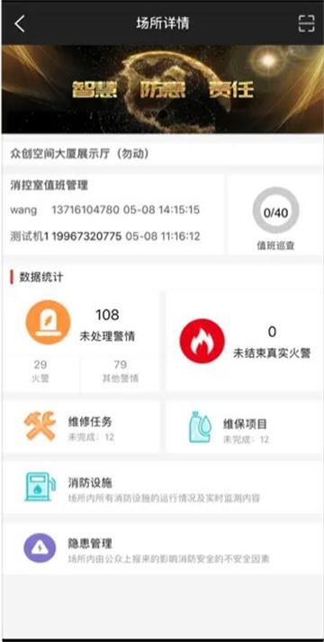 安全无忧app最新版
