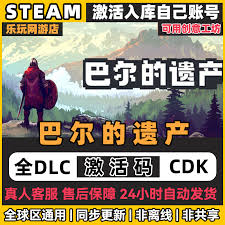 巴尔的遗产CDKEY怎么购买
