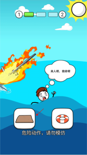 火柴人逃脱4游戏通关攻略图片3