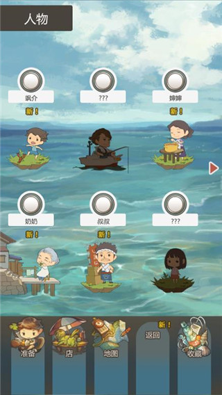 那年的暑假新手攻略图片5