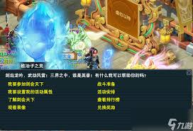 梦幻西游剑会天下玩法是什么