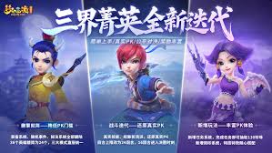 梦幻西游剑会天下玩法是什么