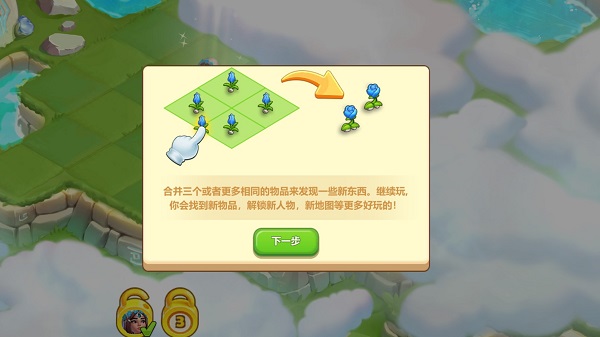 合成梦想新手攻略图片2