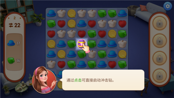 梦想家居游戏攻略图片2