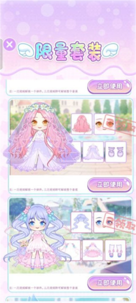 梦幻女孩的衣橱新手攻略图片4