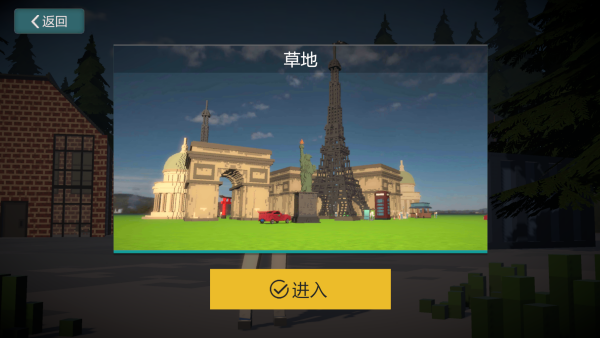 体素世界游戏攻略图片2