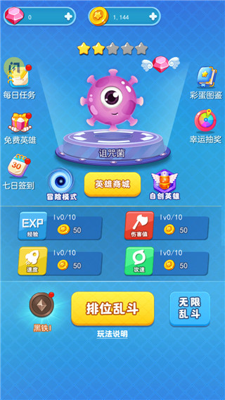 吃货大逃亡游戏攻略图片1