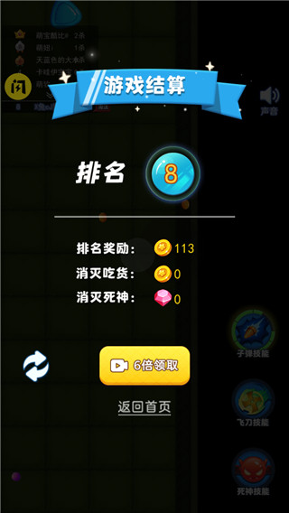 吃货大逃亡游戏攻略图片3