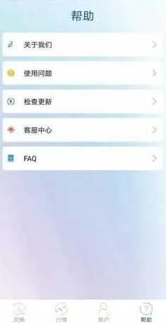 SWFT交易平台