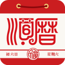 老黄历万年历下载安装最新版