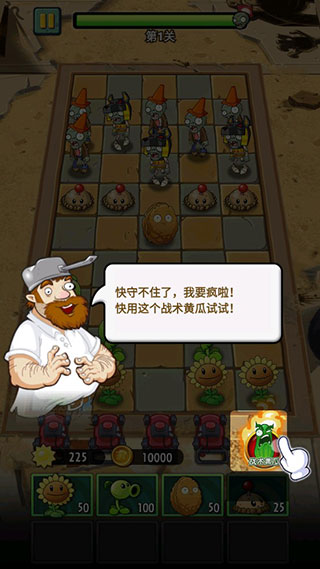 僵尸战争模拟器新手攻略图片2