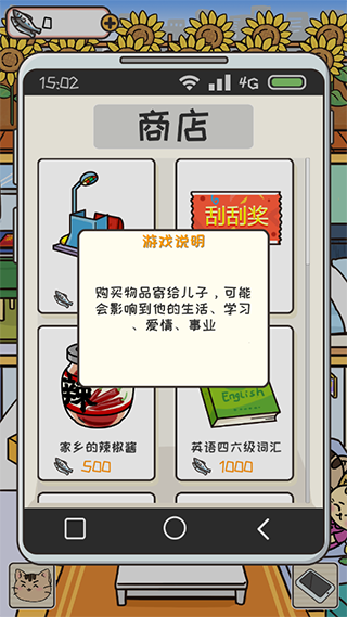 离家的猫游戏攻略图片5