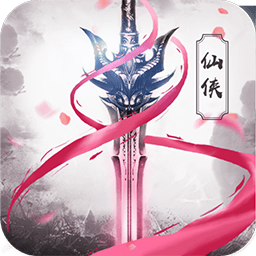 幻剑仙传最新游戏下载