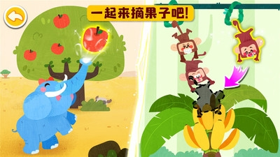 宝宝动物启蒙书游戏图片