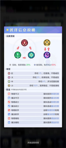 召唤与合成2华为版图片7