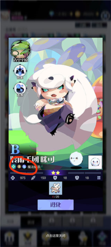 召唤与合成2华为版图片8